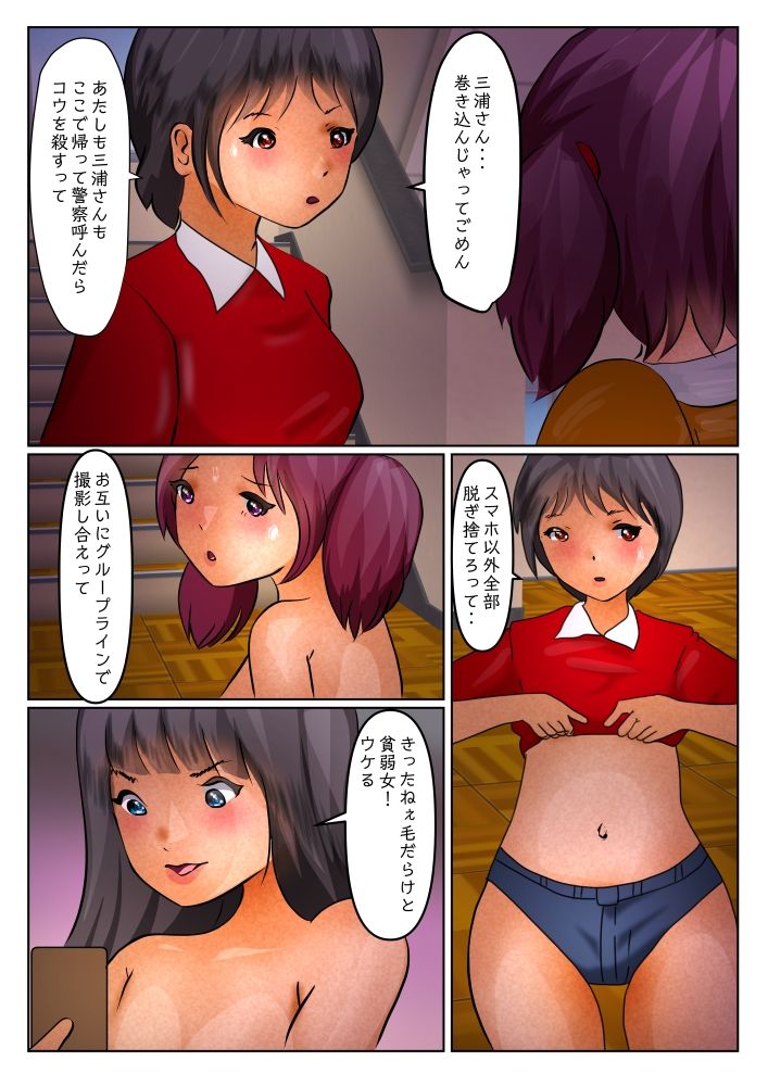 クラス1の美少女に監禁された僕8