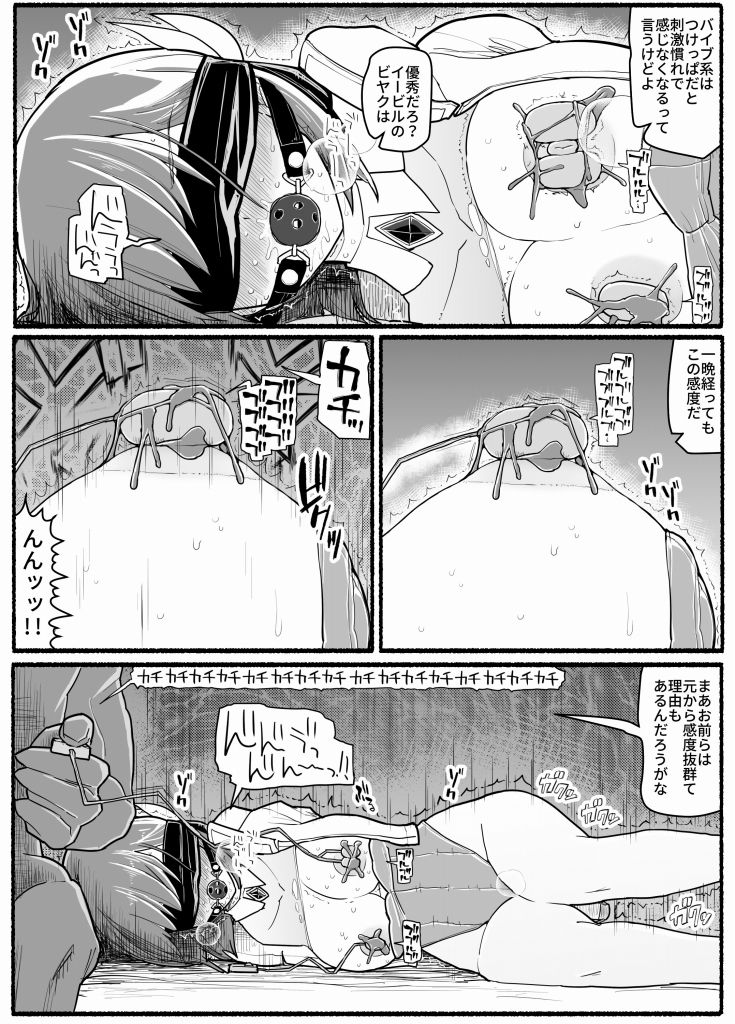 EsuEsuのエロ漫画魔法少女vs淫魔生物17.5男性向けdmm18fanzaの画像