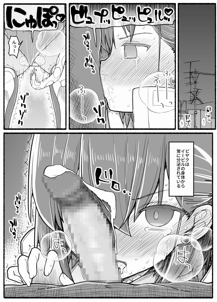 EsuEsuのエロ漫画魔法少女vs淫魔生物17.5羞恥dmm18fanzaの画像