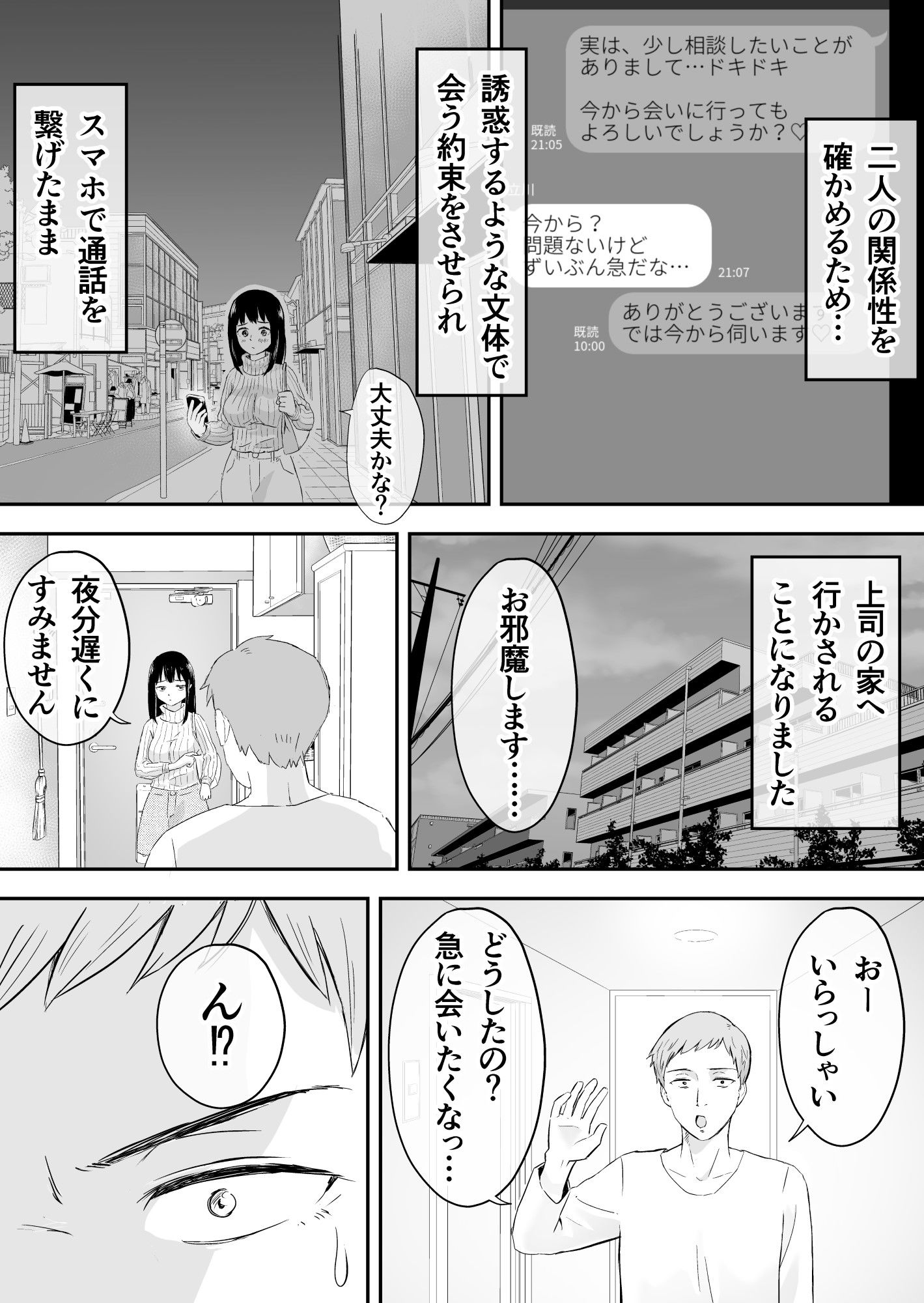 夫と通話しながら不倫セックス 画像3