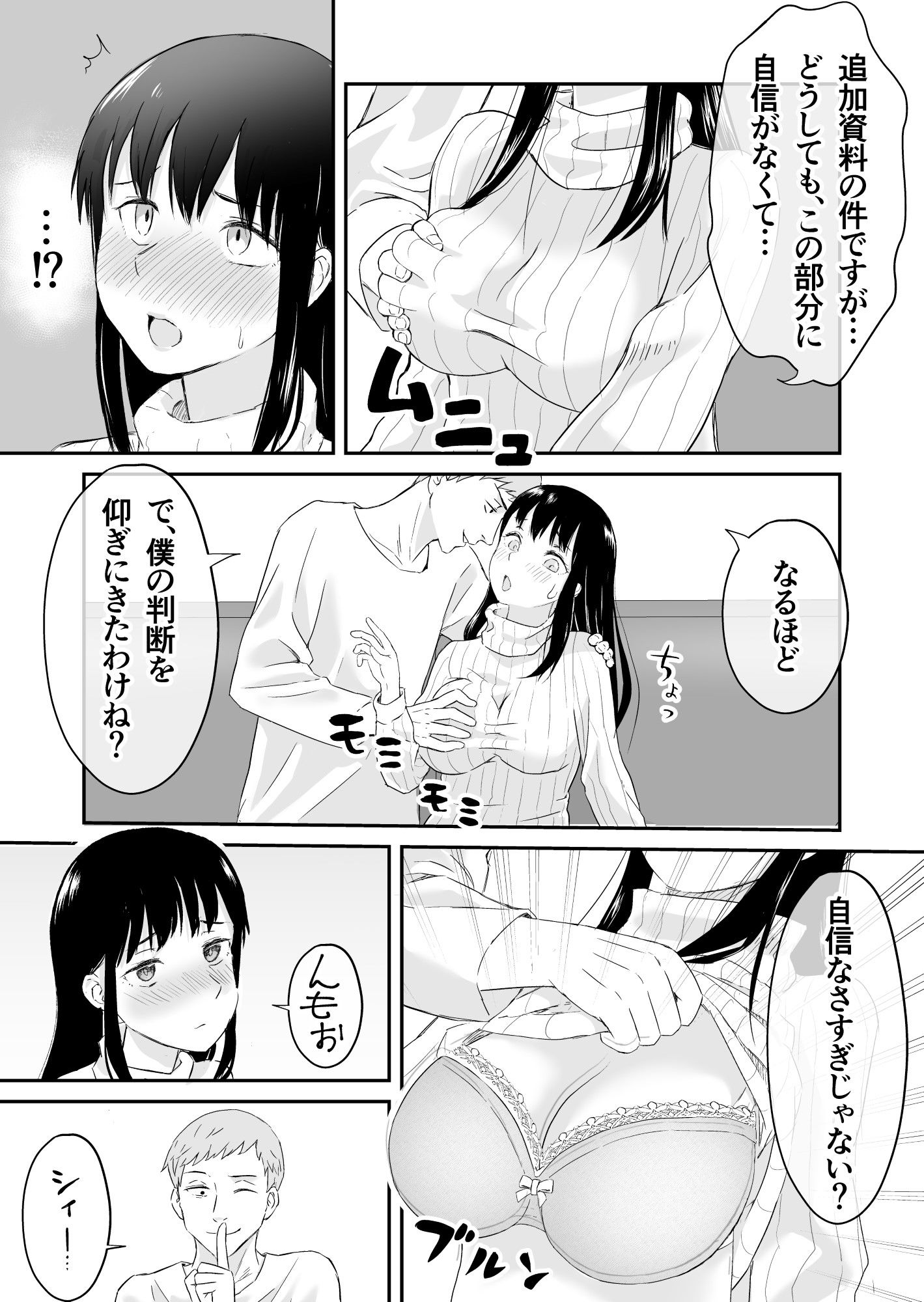 夫と通話しながら不倫セックス 画像5