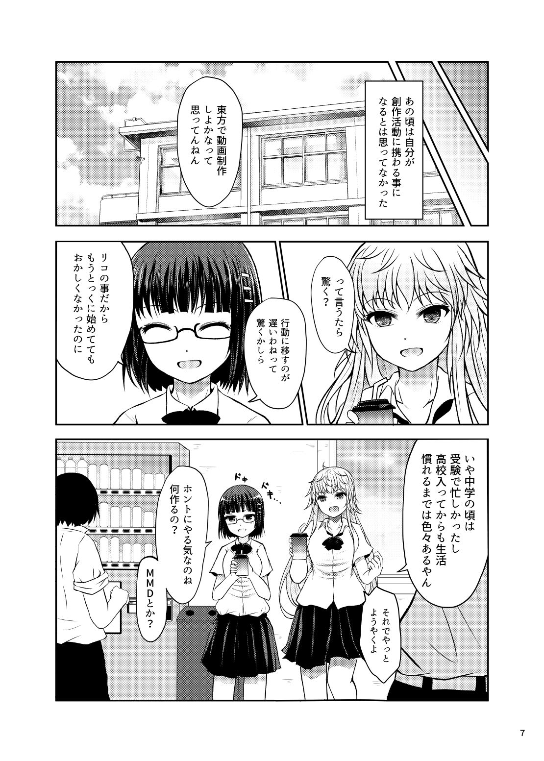 女子校生たちがゆっくり解説を作るようです 画像2