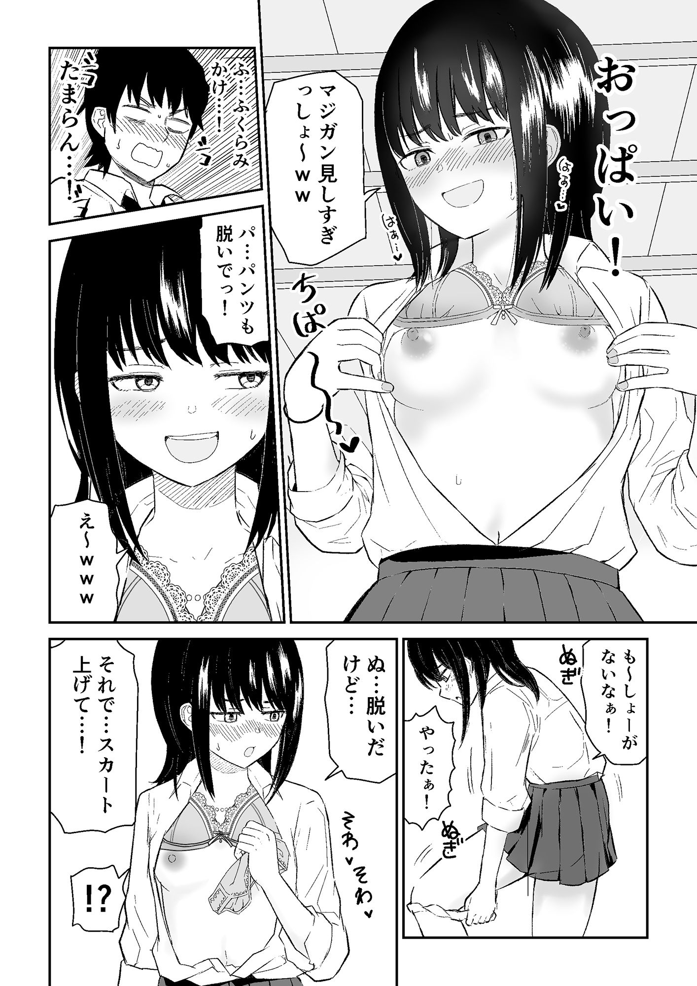 試し読み画像