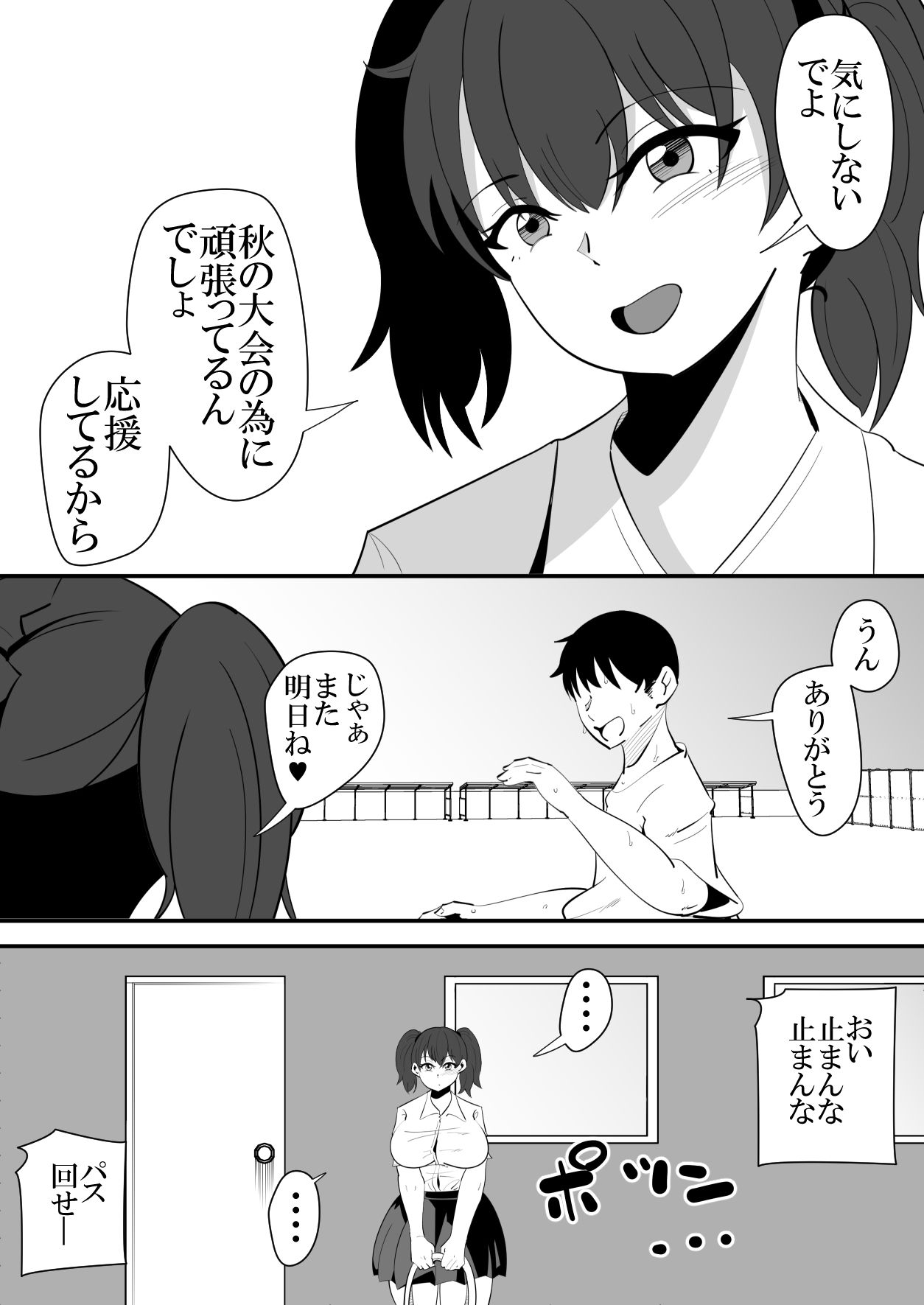 彼氏と一緒に居られない寂しさにつけ込まれ、先輩に処女を奪われてしまう女の子の話。 画像2