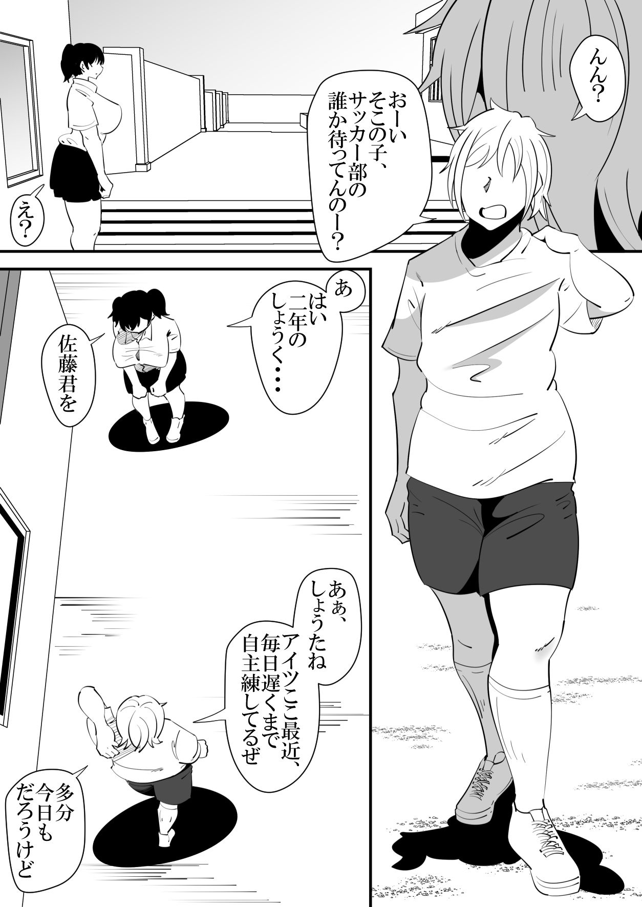 彼氏と一緒に居られない寂しさにつけ込まれ、先輩に処女を奪われてしまう女の子の話。 画像3