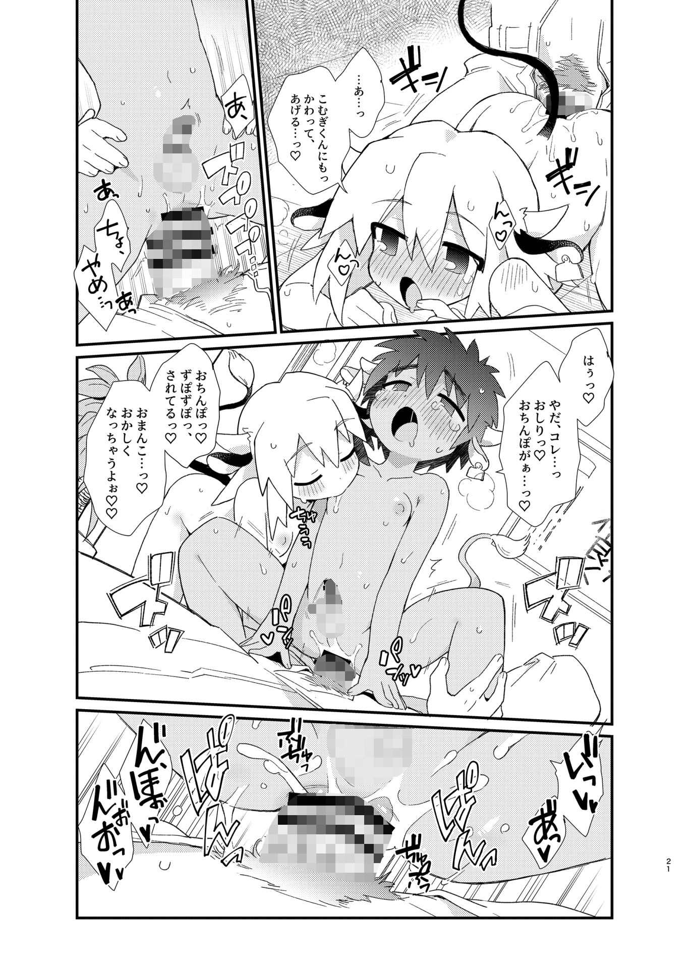 YUKIMILK2のサンプル画像6