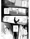柊家の兄弟