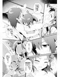 柊家の兄弟