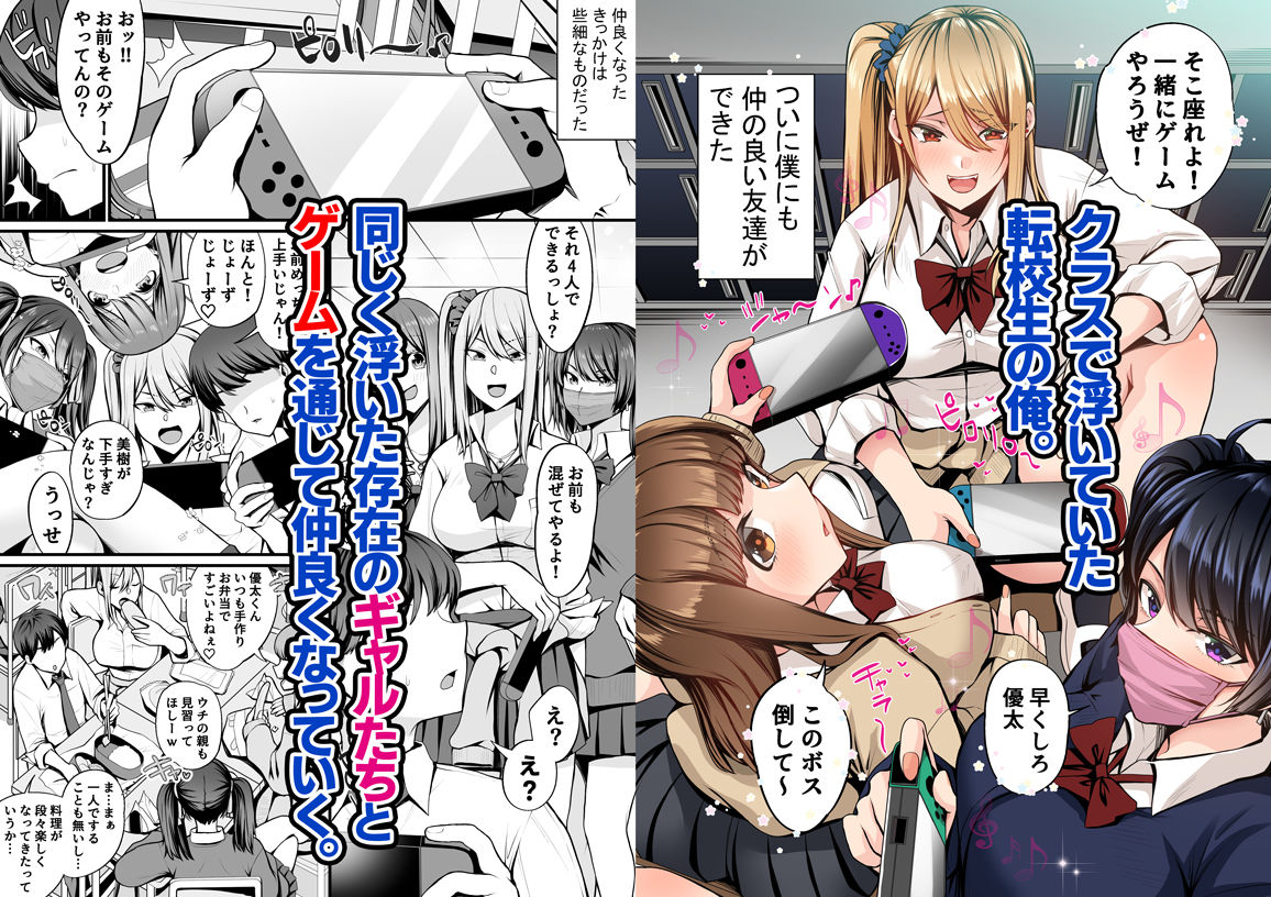 すいのせのエロマンガゲーム好きのギャルたちと俺の部屋でシたい放題制服dmm18fanzaの画像