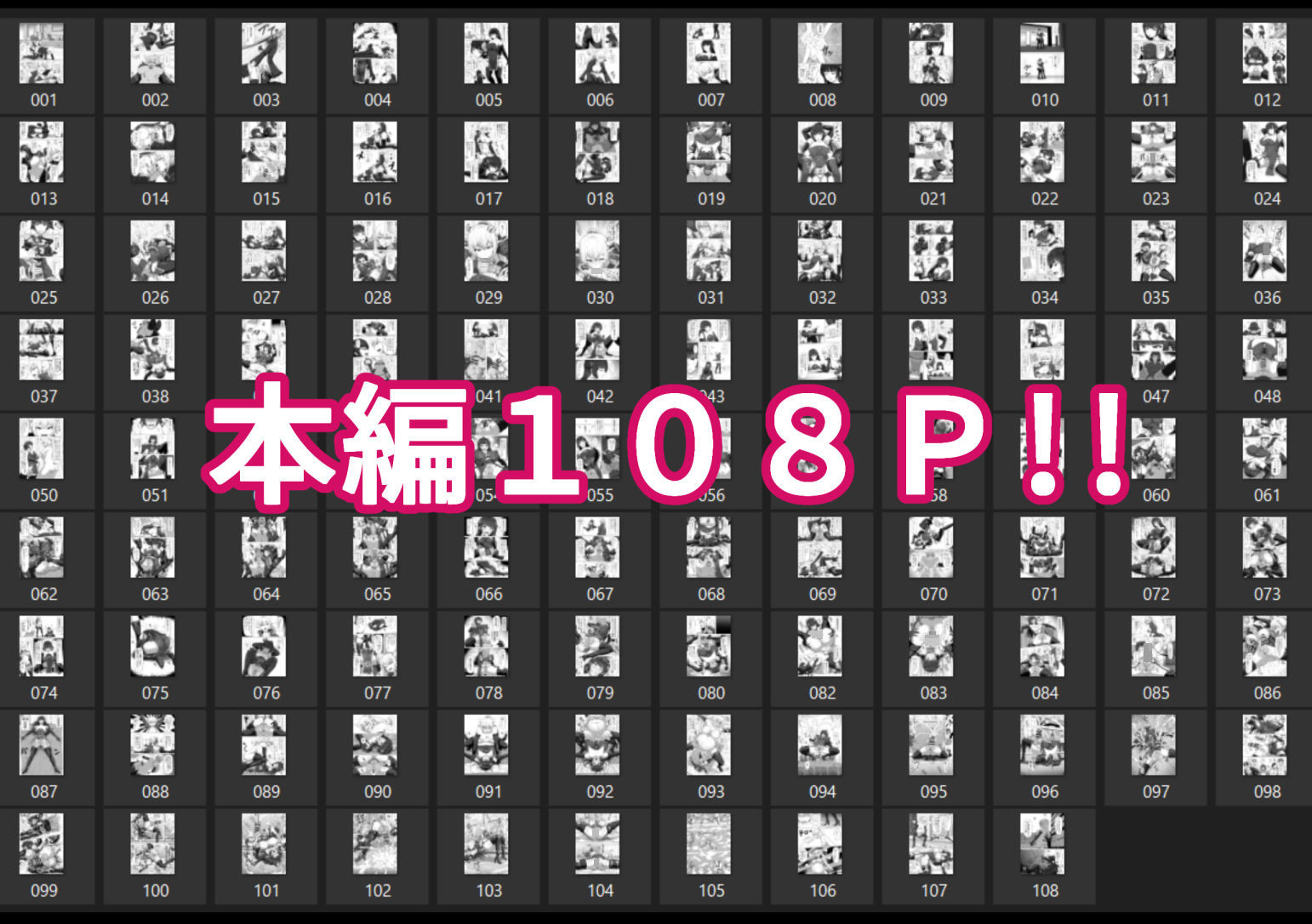 えろまんがふたなり射精管理！〜100日後に射精する退魔使徒〜レズビアンdmm18fanzaの画像