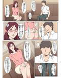 教育ママを言いなりにしてセックスした話