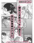 学校で一番地味な二人が付き合ってからの話6