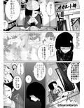 学校で一番地味な二人が付き合ってからの話6