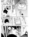 学校で一番地味な二人が付き合ってからの話6