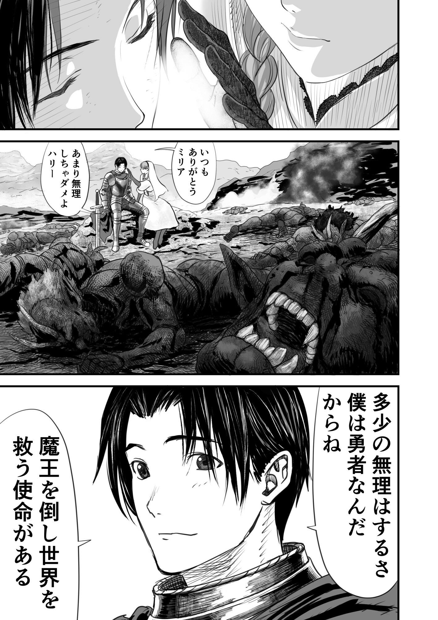 エロ漫画ネトラレ勇者の行末ファンタジーdmm18fanzaの画像