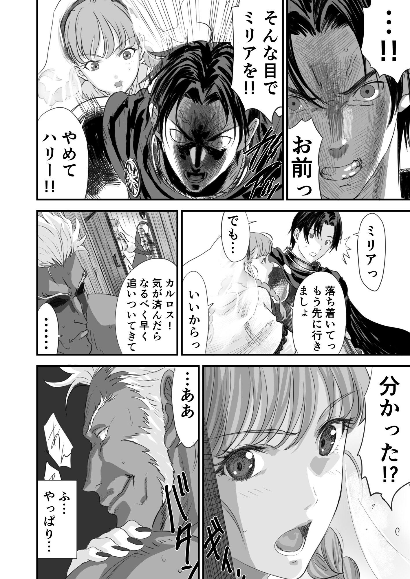 エロ漫画ネトラレ勇者の行末ファンタジーdmm18fanzaの画像