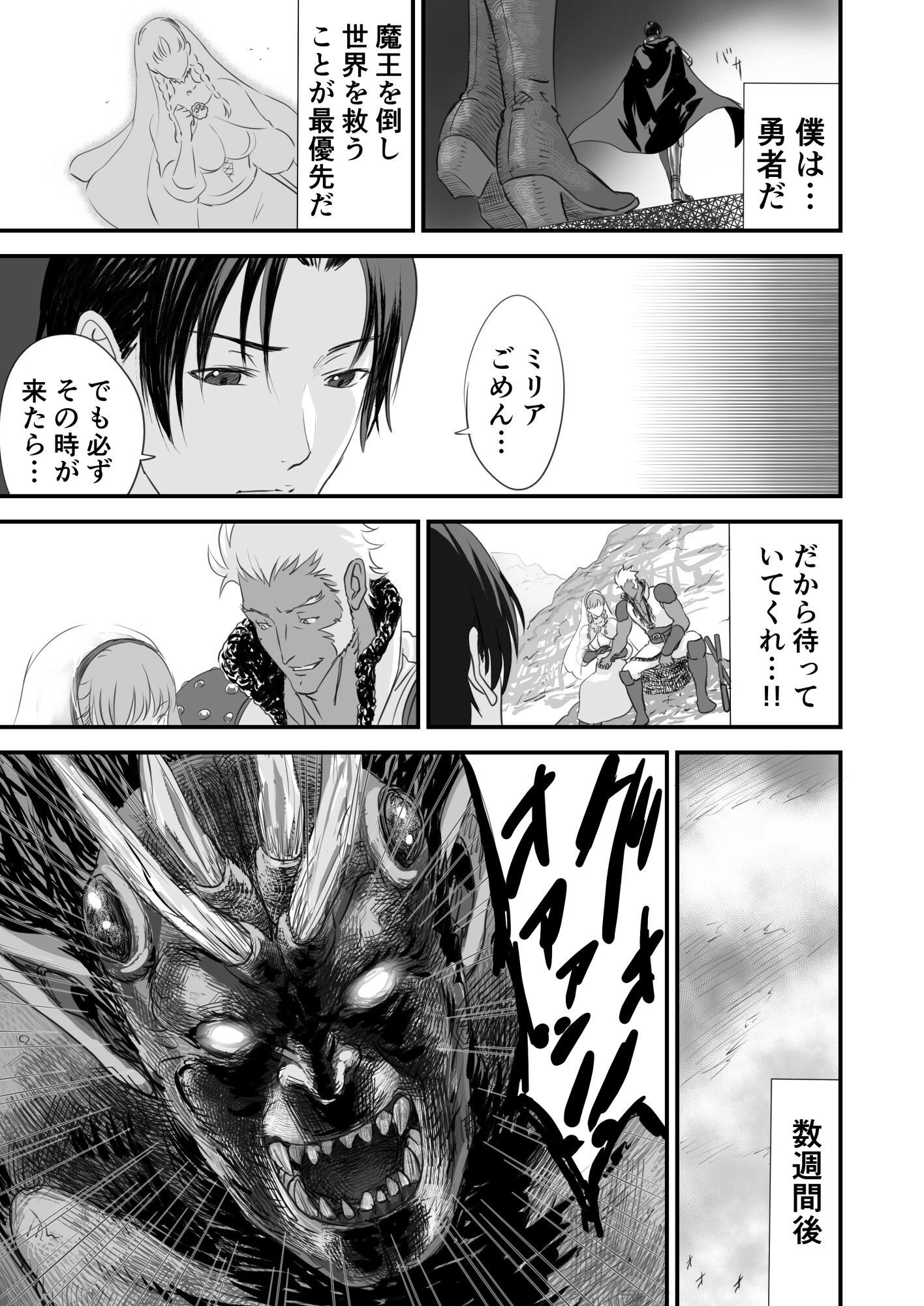 エロ漫画ネトラレ勇者の行末ファンタジーdmm18fanzaの画像