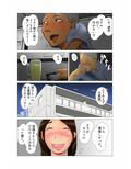 ダイエット中に調教された妻 第6巻
