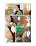 ダイエット中に調教された妻 第6巻