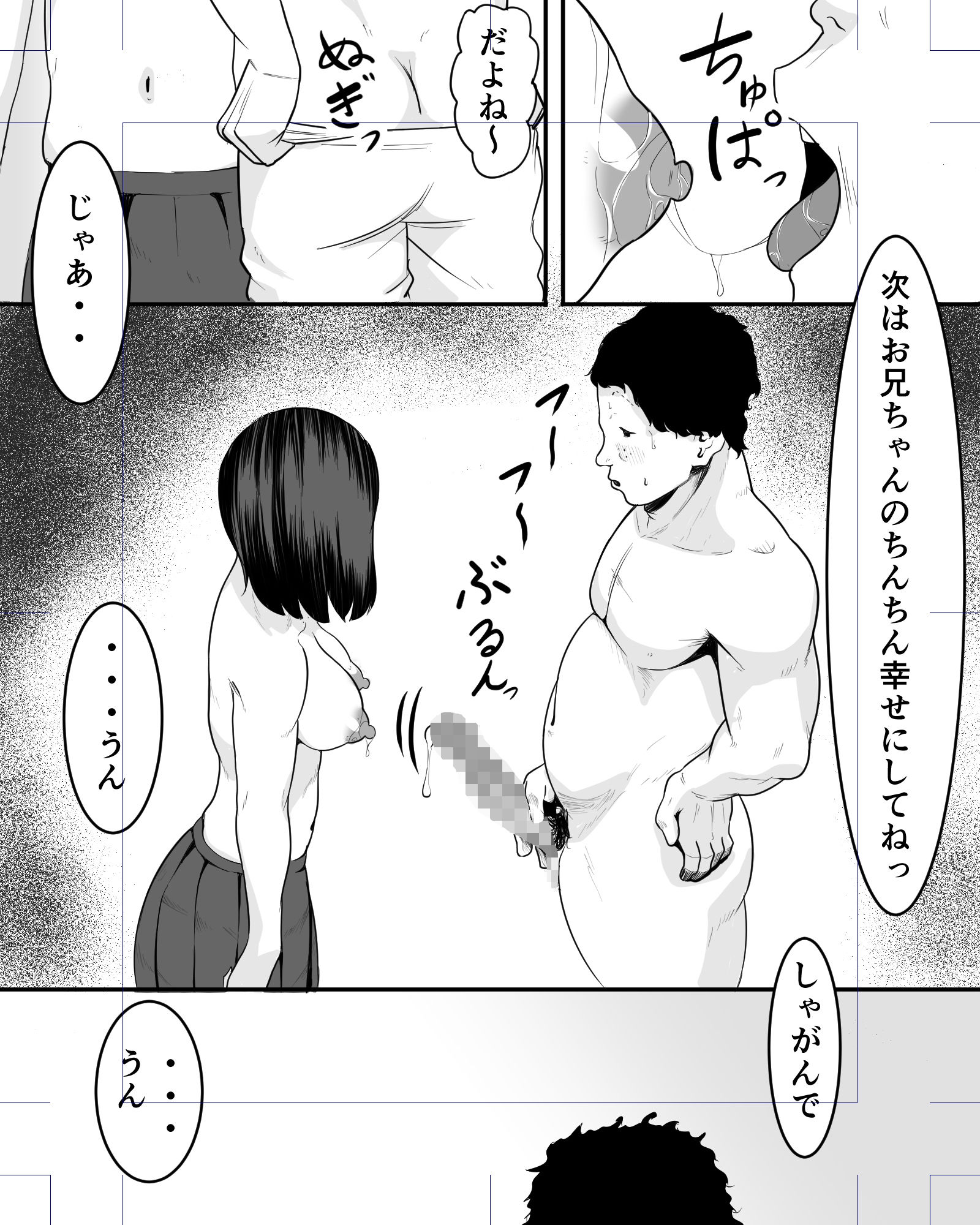 妹イラマチオ 画像4