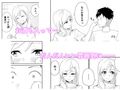 就活失敗してフードデリバリー配達員始めたら昔の同級生とHできた話
