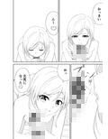 就活失敗してフードデリバリー配達員始めたら昔の同級生とHできた話
