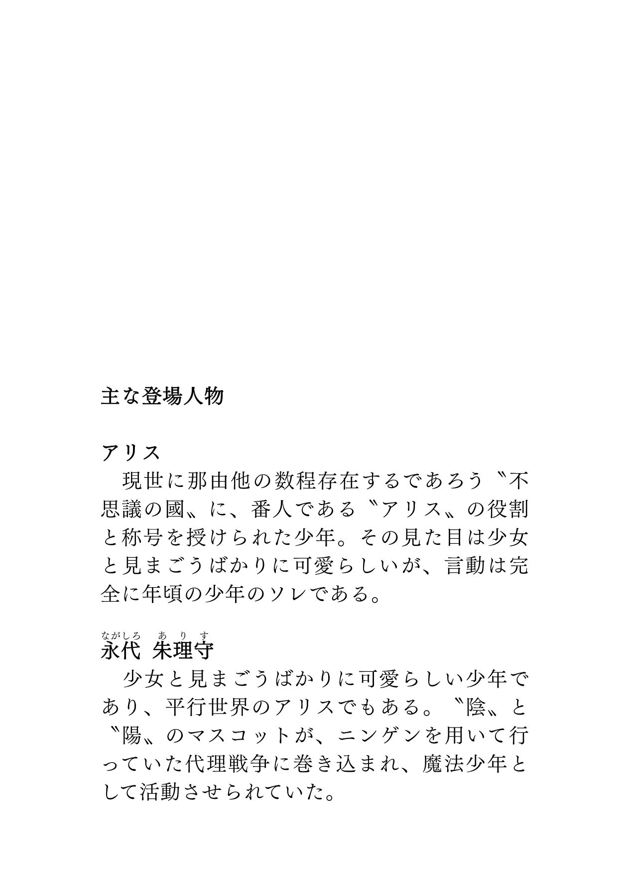 魔法の愛玩娼年☆アリス 総集編_3