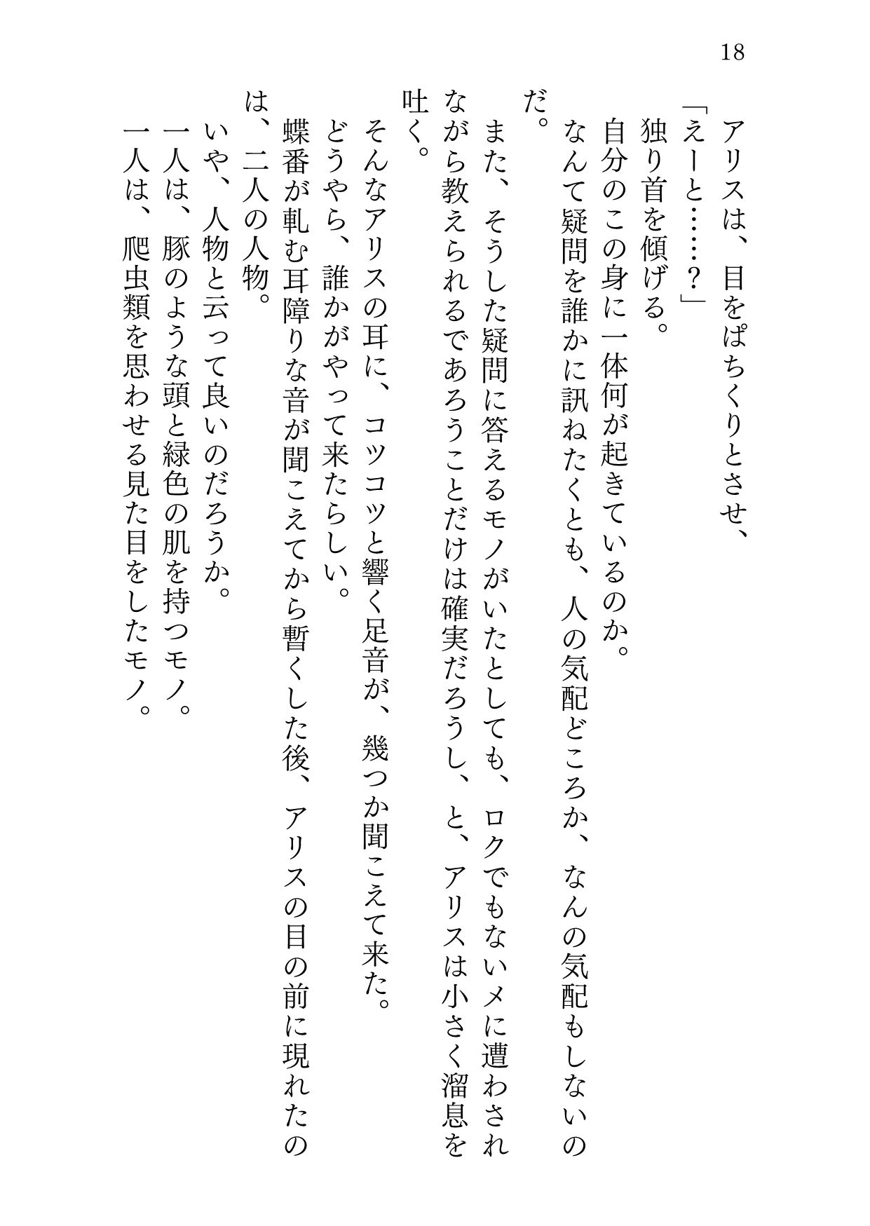 魔法の愛玩娼年☆アリス 総集編_6