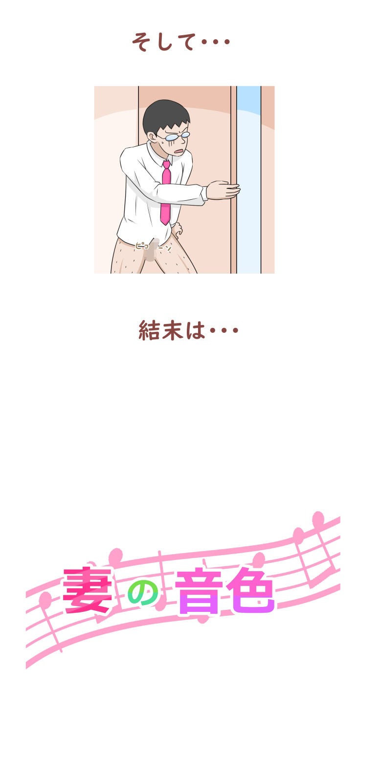 妻の音色のサンプル画像5