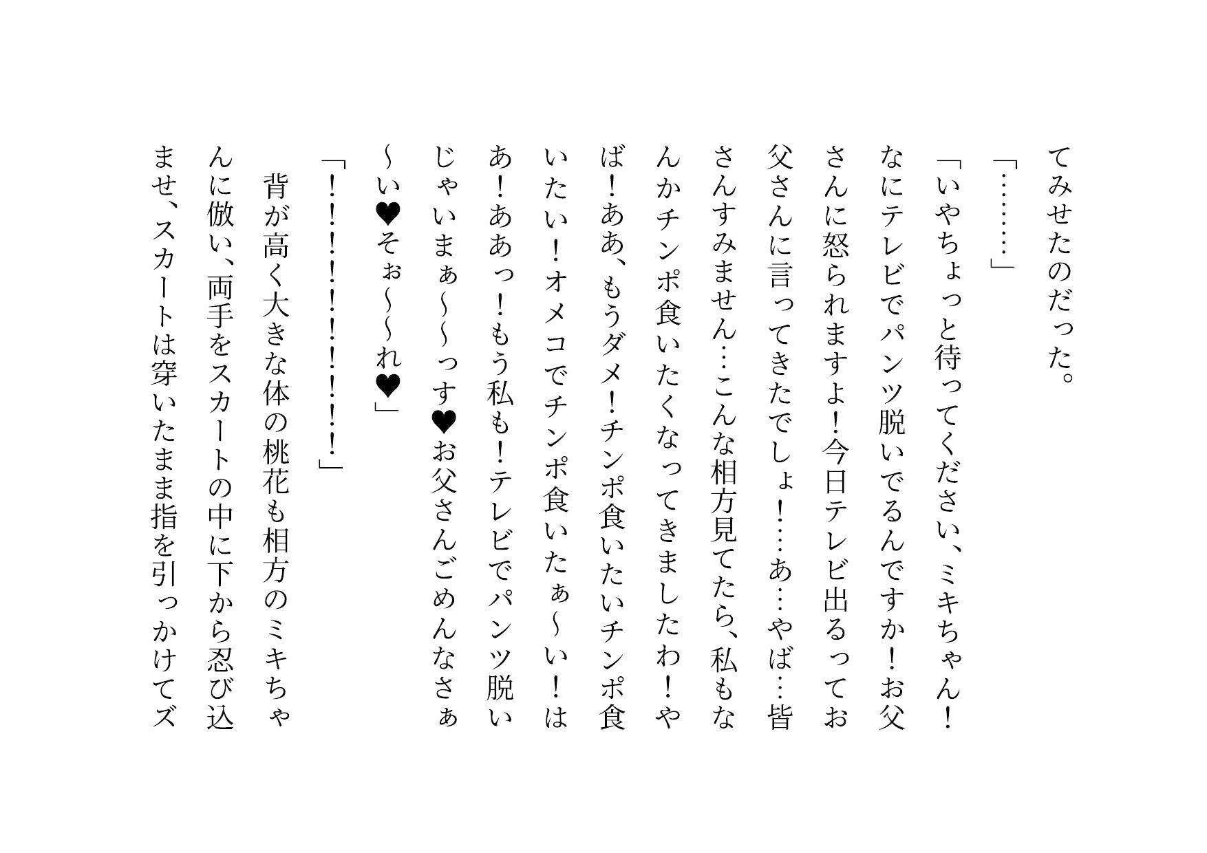 お笑い芸人になった最愛の彼女が先輩ゲス芸人に恐ろしいセクハラをされる話_11