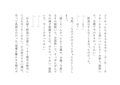 お笑い芸人になった最愛の彼女が先輩ゲス芸人に恐ろしいセクハラをされる話