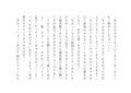 お笑い芸人になった最愛の彼女が先輩ゲス芸人に恐ろしいセクハラをされる話
