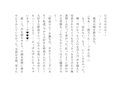 お笑い芸人になった最愛の彼女が先輩ゲス芸人に恐ろしいセクハラをされる話