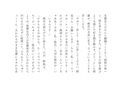 お笑い芸人になった最愛の彼女が先輩ゲス芸人に恐ろしいセクハラをされる話