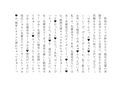 お笑い芸人になった最愛の彼女が先輩ゲス芸人に恐ろしいセクハラをされる話