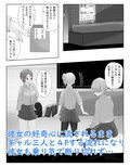 ギャル3人に囲まれながら焦らされ台無し射精までさせられる クーデレ倉木さんは焦らしたい2