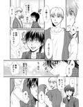 主従関係だっていい〜陰キャのオレが陽キャのカレに脅されています2〜