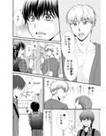 主従関係だっていい〜陰キャのオレが陽キャのカレに脅されています2〜