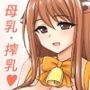 牛娘喫茶