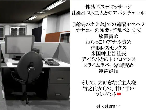 サンプル-性奉仕秘書課・美麗 〜屈辱の365日セクハラ調教記録とご主人様との蜜月〜 下巻 - サンプル画像