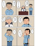 警察官になって、良かった。 1