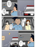 警察官になって、良かった。 1