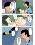 警察官になって、良かった。 1