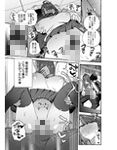 催●NTR母娘END 画像6