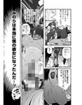 催●NTR母娘END 画像7