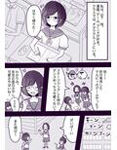 性欲が強い女の子の日常 画像1