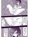 性欲が強い女の子の日常 画像3