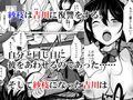 CHANGE REVENGE 入れ替わりTSF復讐劇