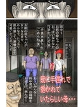 貸し出し母ちゃん！犯●れて、目覚めた！母の性・・・