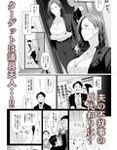 接種券 第1話 国会議員の妻を『ワクチン接種』と偽って媚薬漬けにする話 画像1